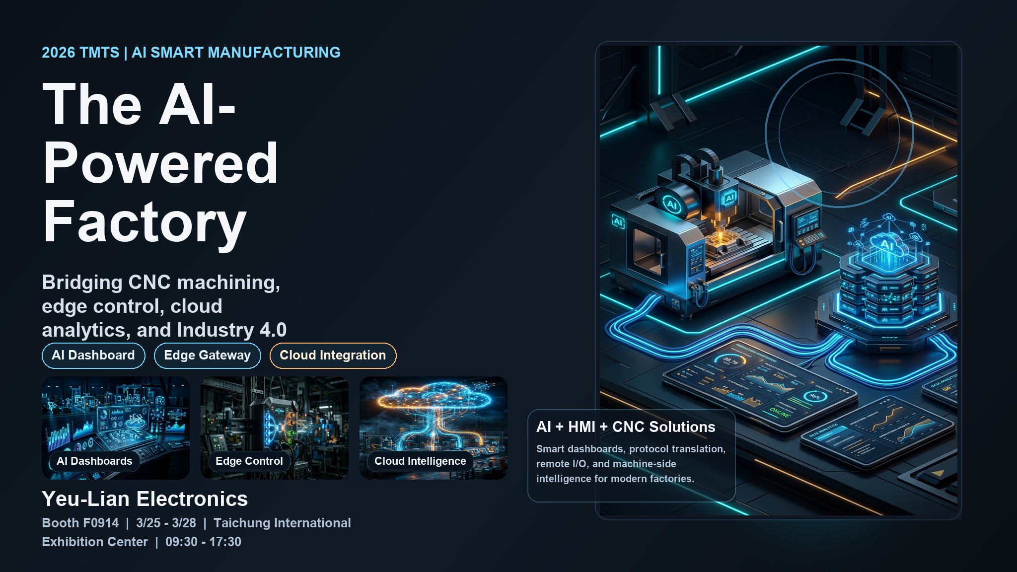 2026 TMTS AI 智能制造