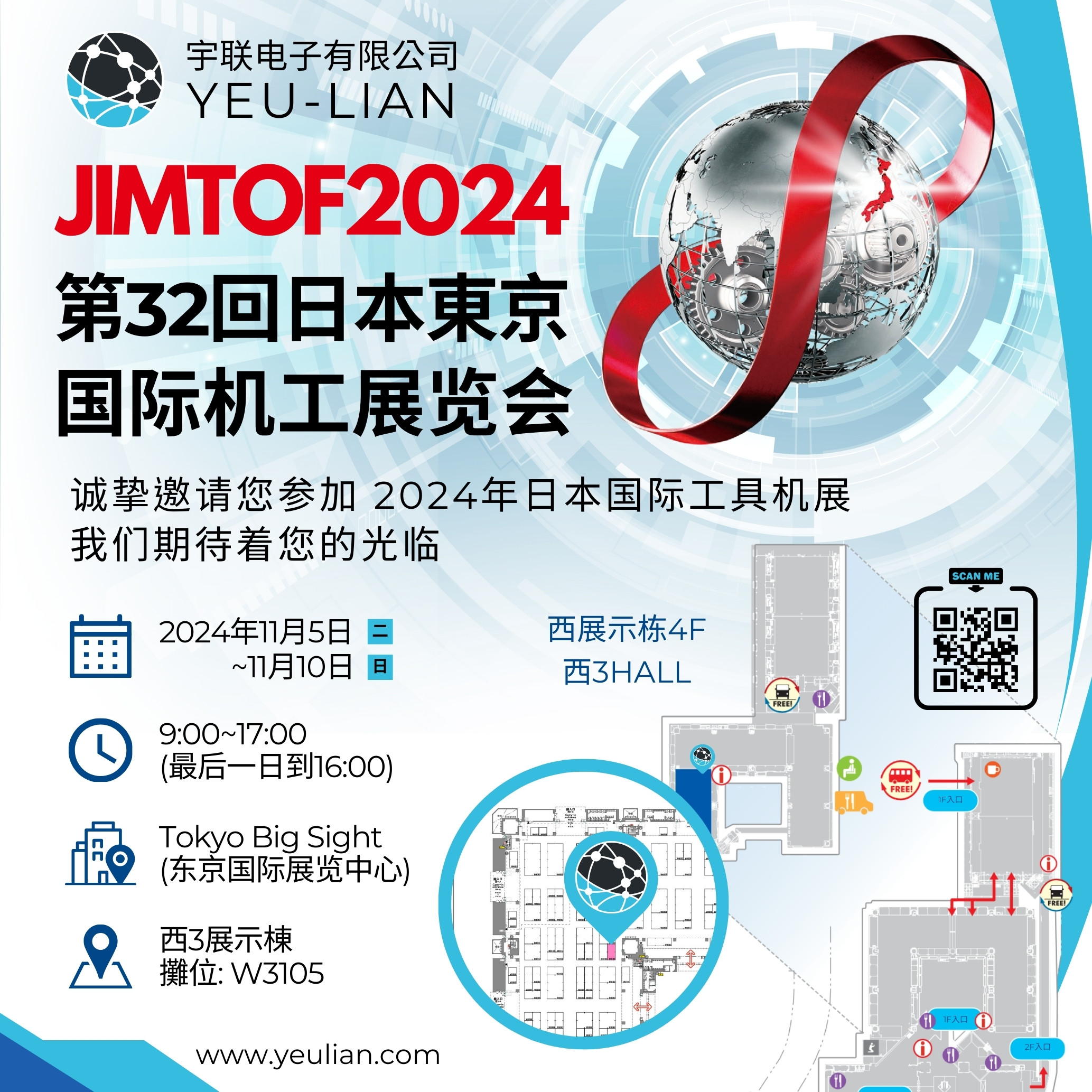 YEU-LIAN Electronics